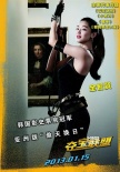 《夺宝联盟》曝单人海报 全智贤露香肩回眸一笑