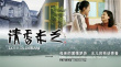 清香米蘭