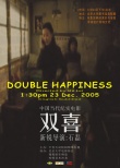 双喜