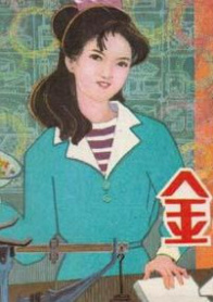 金鹿儿