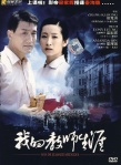 我的教师生涯海报
