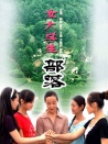 女大學(xué)生部落