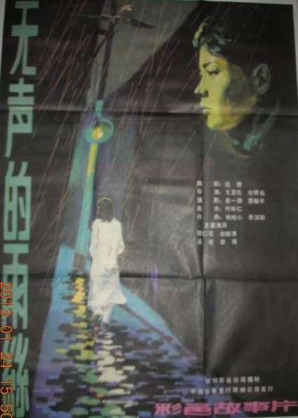 无声的雨丝