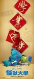2013新片海報(bào)連發(fā) 《壯志凌云》“怪獸”有驚喜