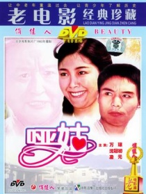 啞姑