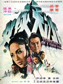 冰天侠女