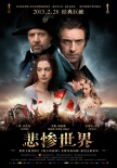 奧斯卡致敬歌舞片 《悲慘世界》《芝加哥》重現(xiàn)