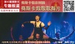 奧斯卡致敬歌舞片 《悲慘世界》《芝加哥》重現(xiàn)