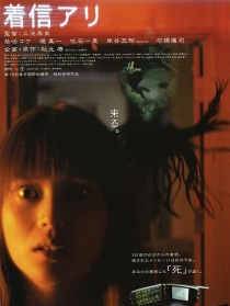 鬼來電
