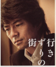 偶然路過(guò)的街