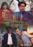 喂，搵邊位?
