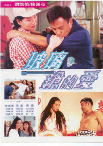 玻璃槍的愛