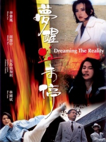 夢(mèng)醒血未停