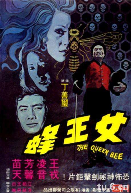 人尽可夫女王蜂