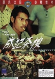成記茶樓