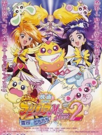 電影 光之美少女 Max Heart 2 雪空的朋友