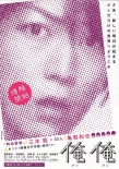 俺俺