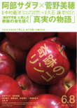 奇迹的苹果