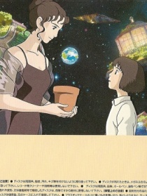 種下星星的日子