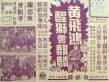 黃飛鴻醒獅會(huì)麒麟