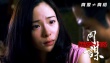 一周劇照回顧：湯唯秀幸福 《拜占庭》吸血鬼美女亮相