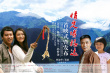 情定博格達(dá)