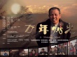 萬(wàn)年?duì)T光