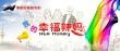 我的幸福辣媽