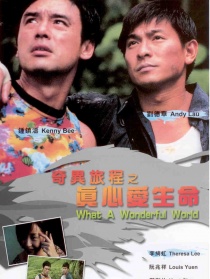 奇异旅程之真心爱生命