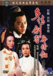 多情劍客無(wú)情劍