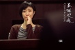 《圣诞玫瑰》花絮敏感 桂纶镁用心“亲历性侵”
