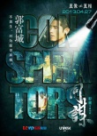 《同谋》曝剧情海报 江一燕歌姬形象风情惹人怜