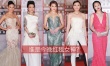 金像獎(jiǎng)紅毯參差不齊 女星爭(zhēng)奇斗艷集體變黃瓜