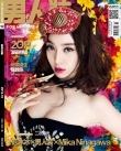 細(xì)數(shù)蜷川實(shí)花鏡頭下的紅男綠女 范冰冰成其愛將