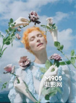 蒂爾達(dá)·斯文頓拍搞怪藝術(shù)寫真 15日將亮相戛納