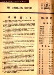 姊妹花
