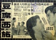 豆腐西施