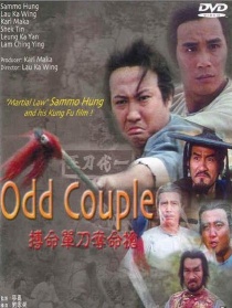 搏命单刀夺鸣枪