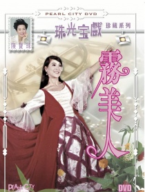 雾美人