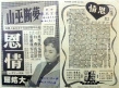 恩情 下集