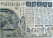王老虎搶親
