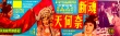 魂断奈何天