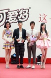 “这一刻爱吧2013”首映 柯震东称陈柏霖似初恋
