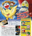 哆啦A梦：新・大雄的宇宙开拓史