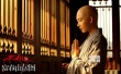 《富春山居图》林志玲变装上演 尼姑造型曝光