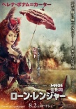 《独行侠》日版角色海报 德普手握斧头血腥杀戮