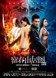 《富春》美女特工現(xiàn)身 魏一魔術(shù)表演引爆現(xiàn)場