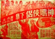 神雕侠侣 下集