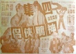 神雕侠侣 四集