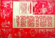 神雕侠侣 四集